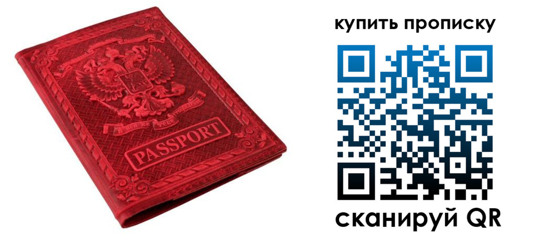 прописка в Ртищево