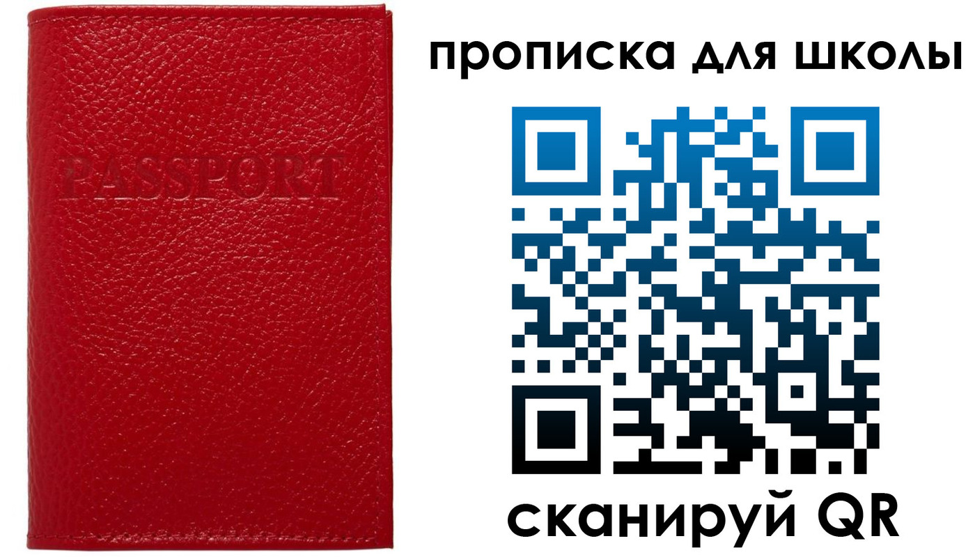 прописка поиск в Ртищево