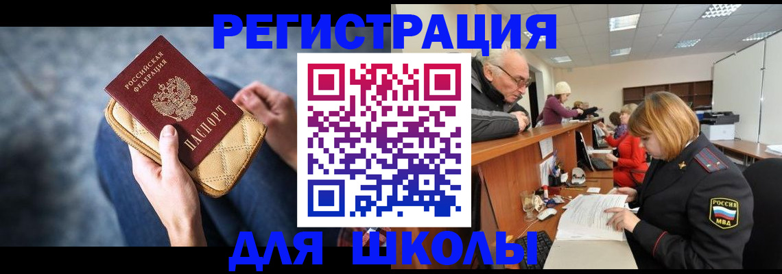 временная регистрация 2025 в Ртищево
