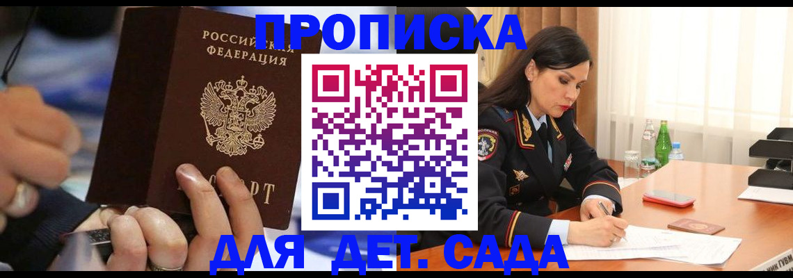 временная регистрация надежно в Ртищево