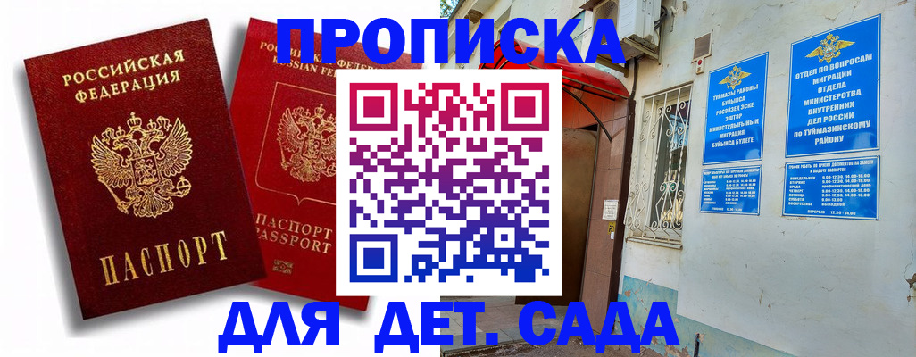 временная регистрация адрес в Ртищево
